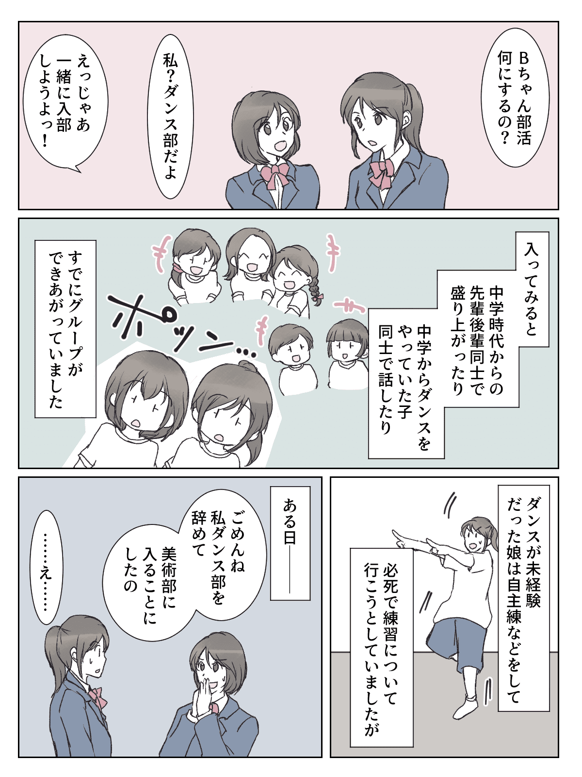部活 行き たく ない