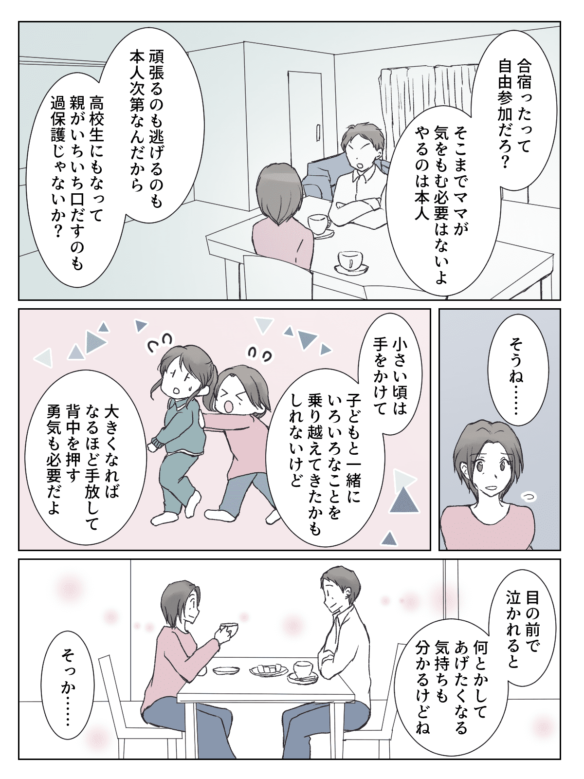 部活 行き たく ない