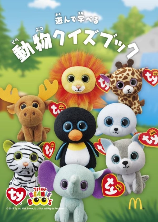 今度のハッピーセットは「かわいいどうぶつのぬいぐるみ」5月18日（金