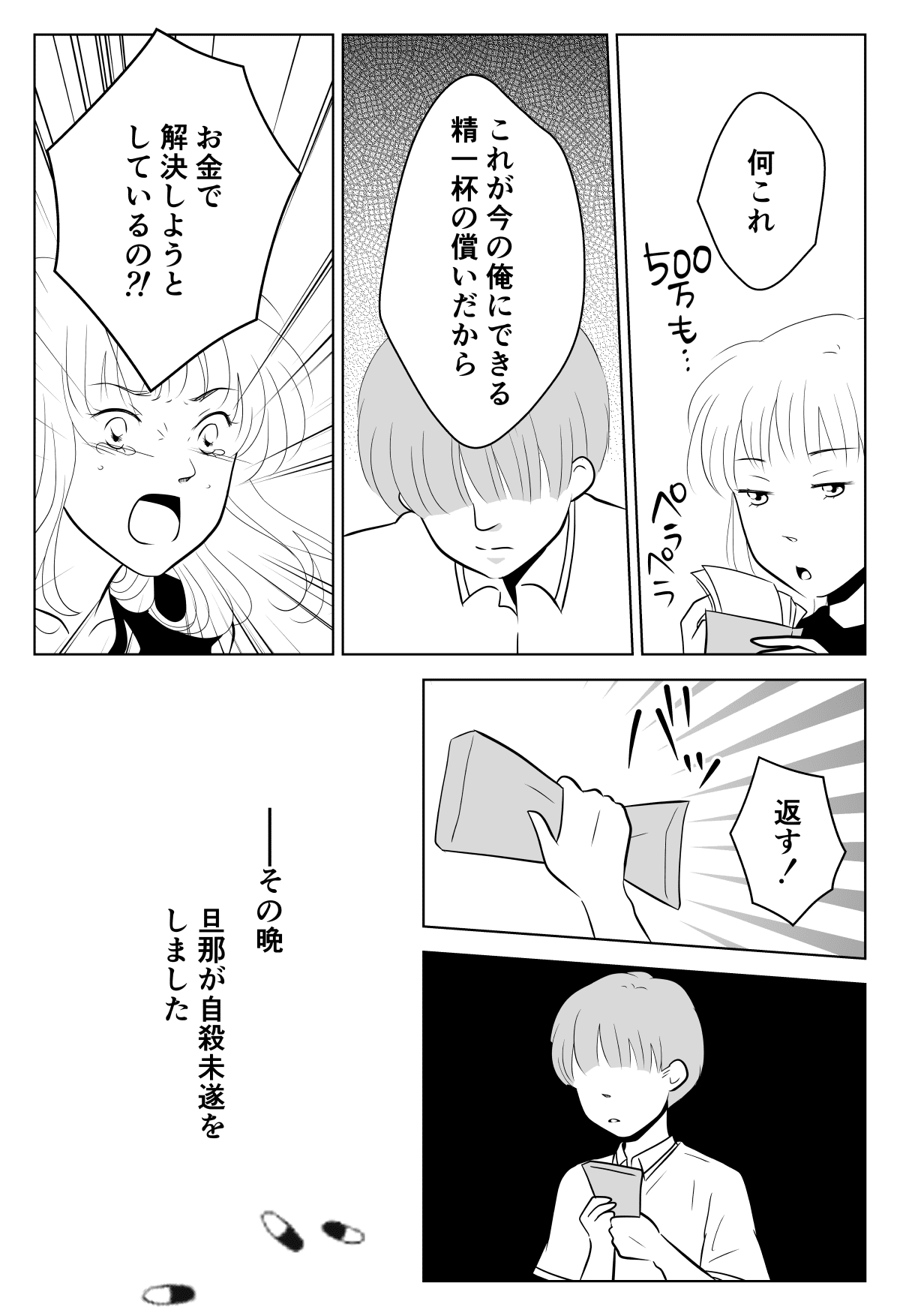 元カノ婚約指輪を使い回し＞結婚8年目の真実「2番目に好きな女と結婚 ..., 画像サイズ:1200x1754