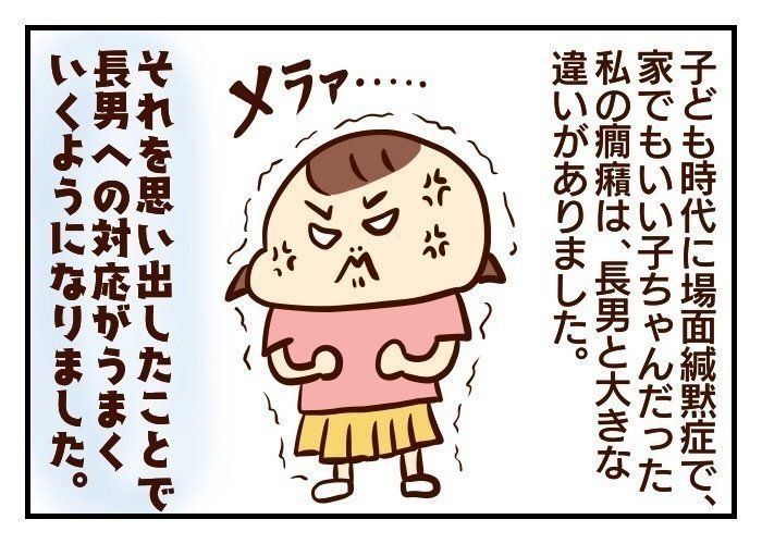 子どもの癇癪にNG対応し続けた一年間/噛みしめ#28（たまひよONLINE）