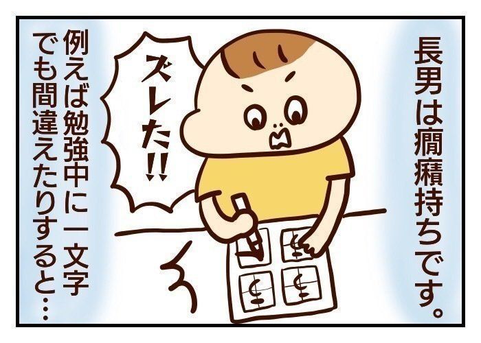 子どもの癇癪にNG対応し続けた一年間/噛みしめ#28（たまひよONLINE）