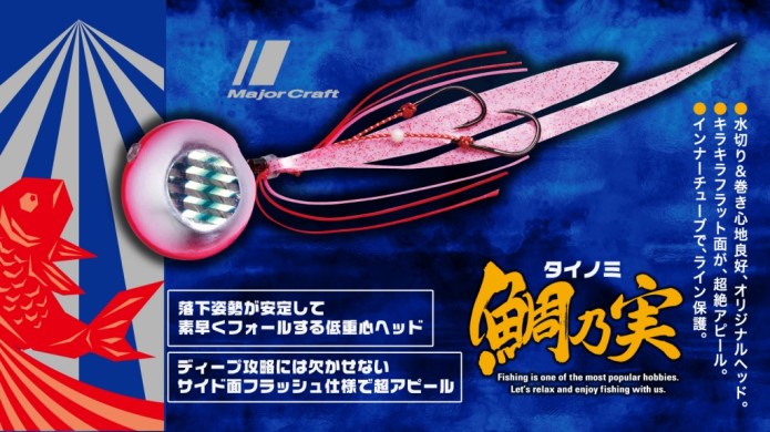 TGウミノタイラバ、鯛の実その他タイラバ替えスカート Amazon.co.jp: メジャークラフト 鯛乃実 タイ乃替 ルアー