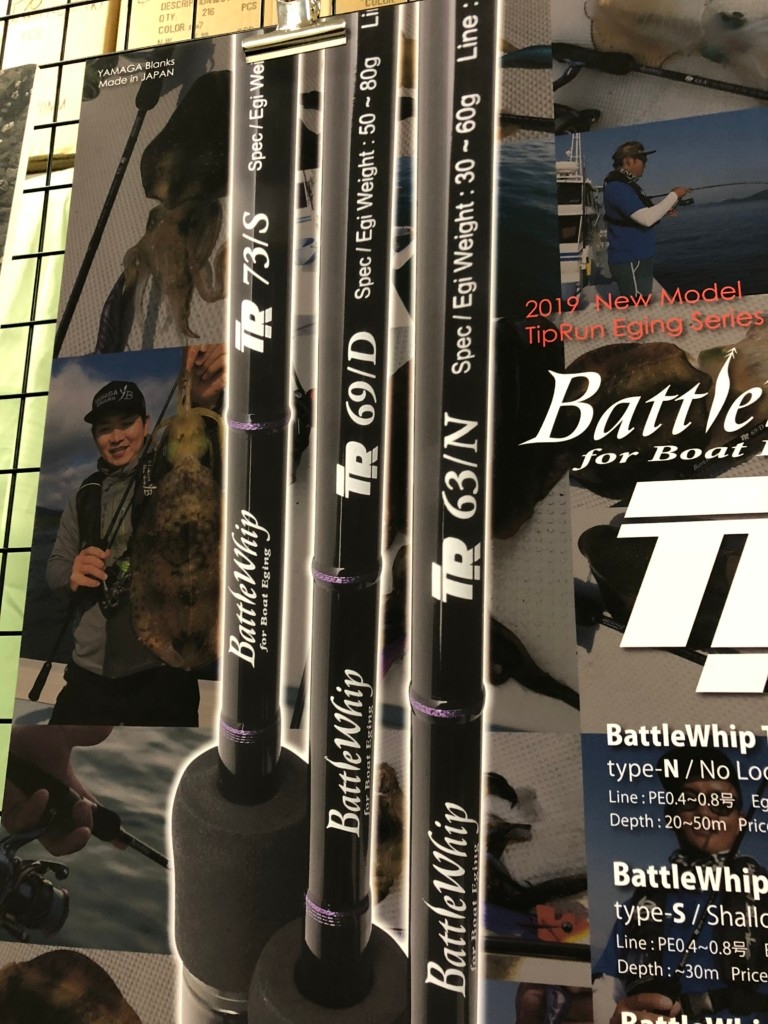 コスパ高め！】ヤマガブランクスのNEWティップランロッド3機種をご
