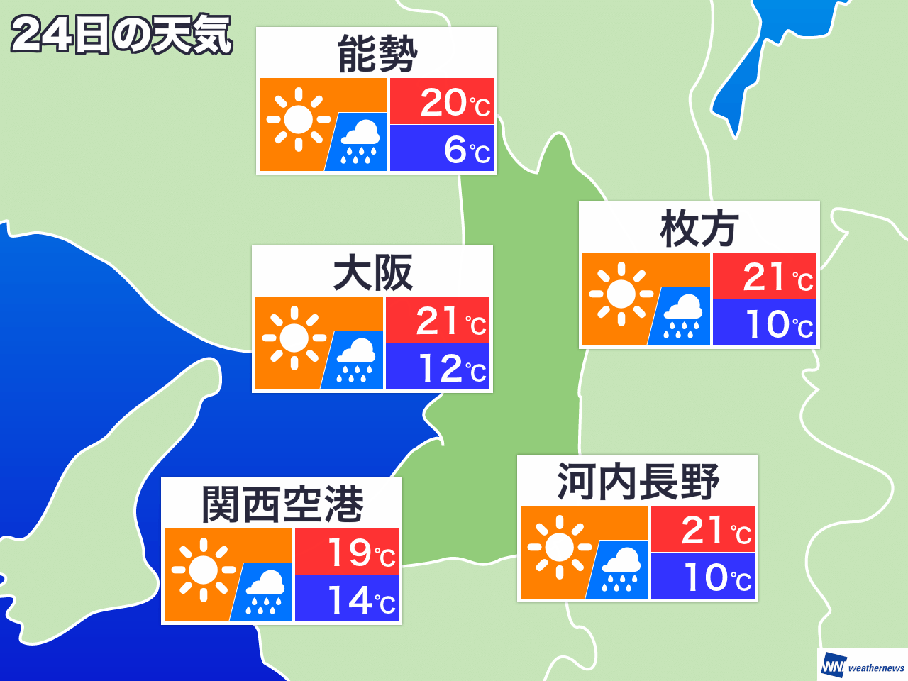 今日 の 大阪 の 天気(02)