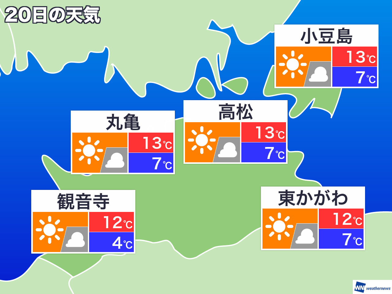 今日 の 香川 の 天気