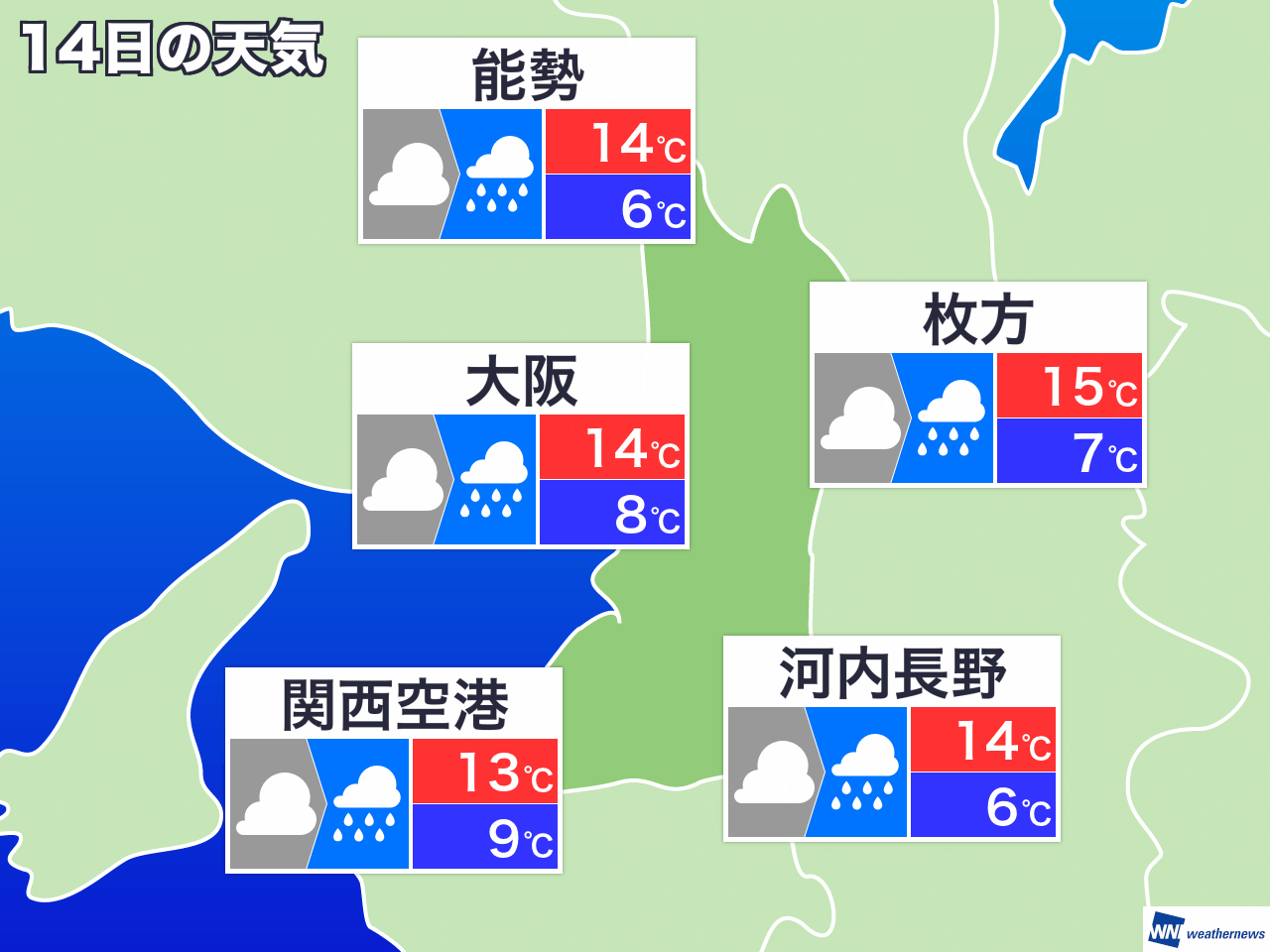 大阪 天気 2 月
