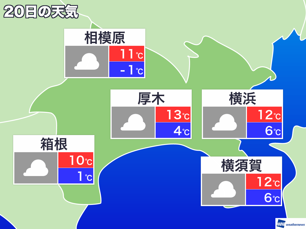 神奈川 県 天気