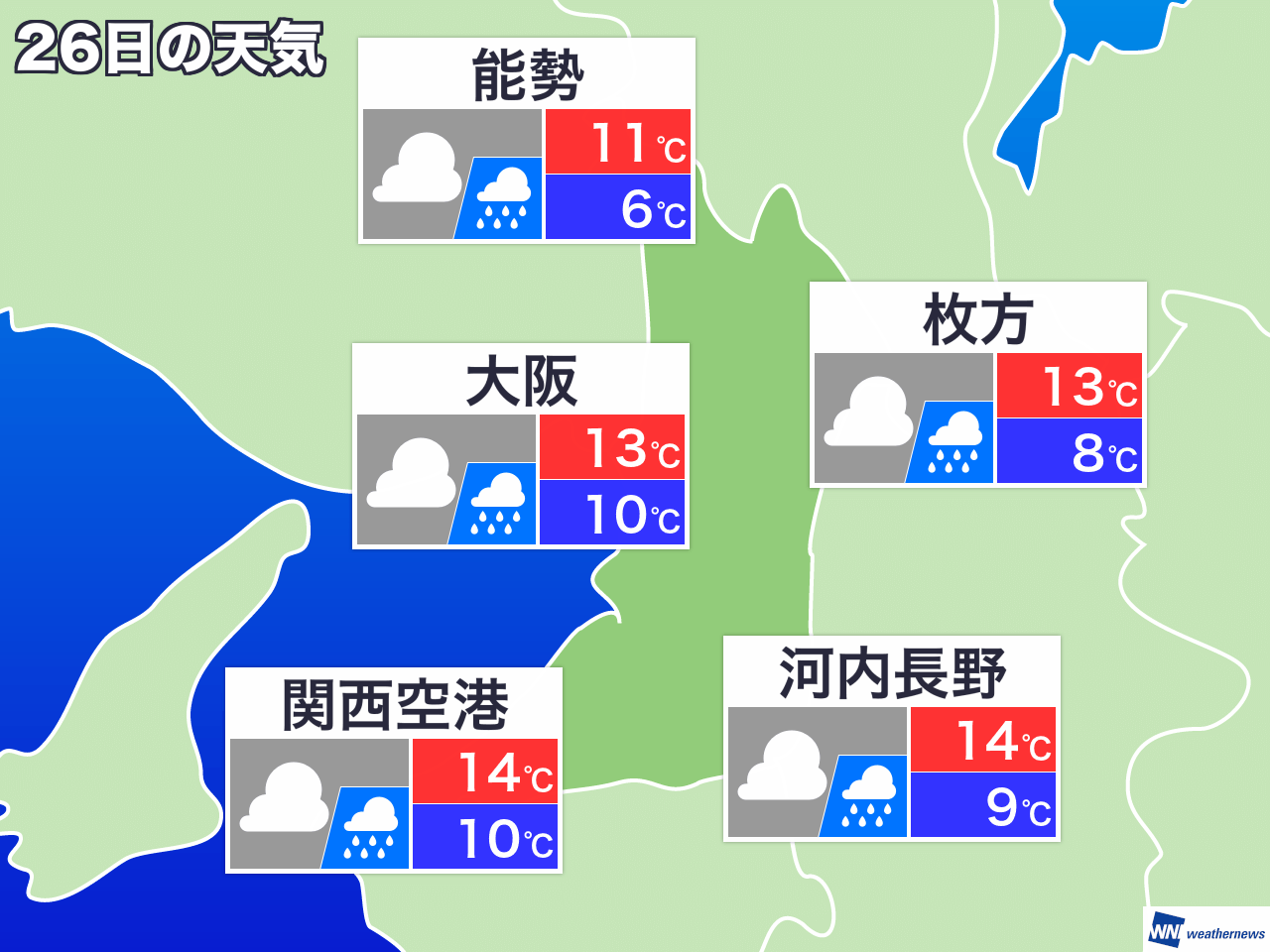 大阪 天気 明日