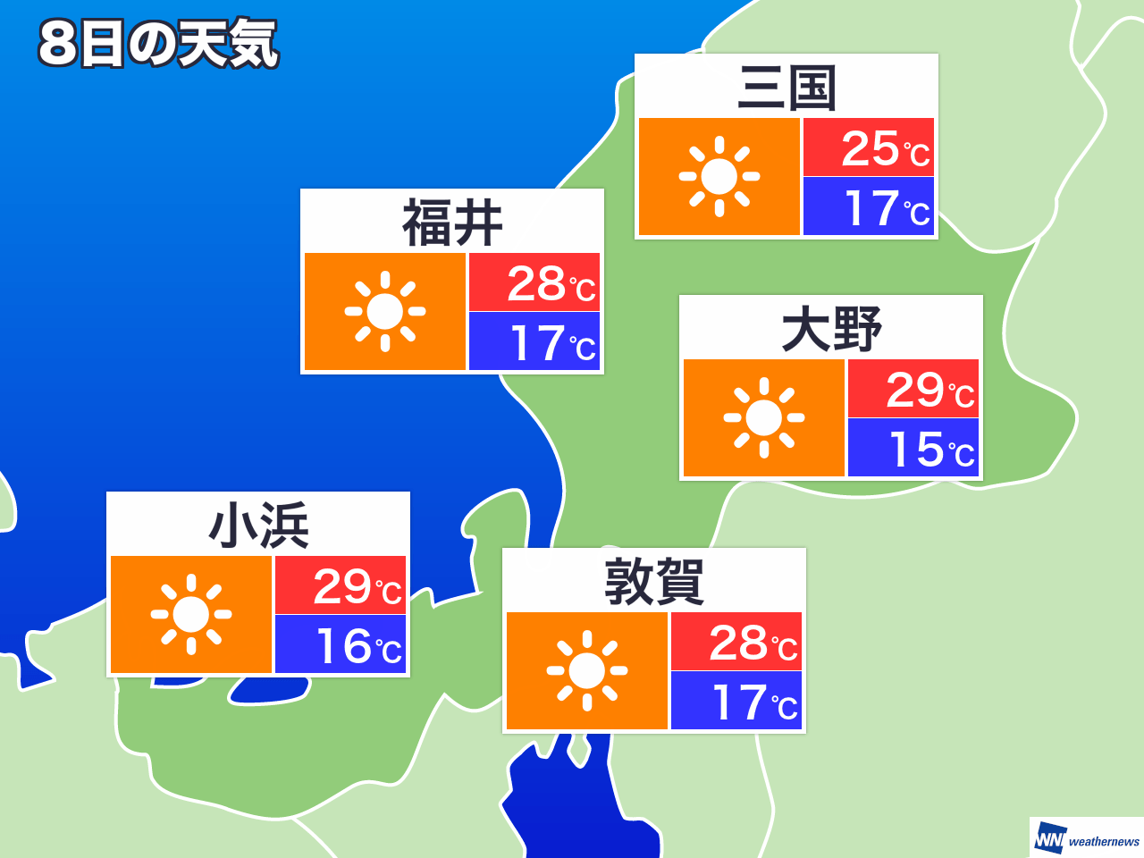 明日 の 天気 福井