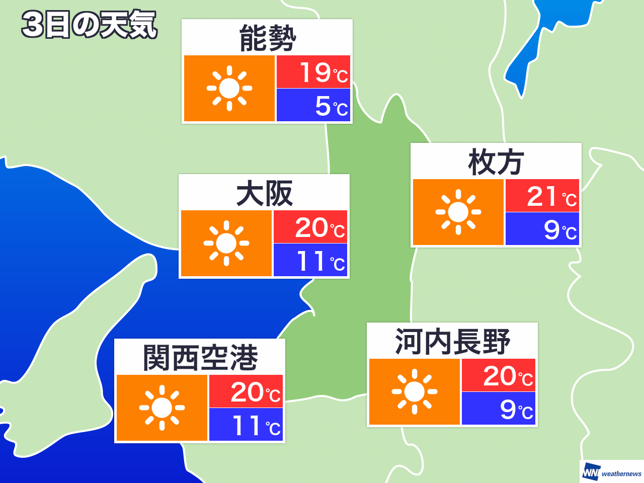 5 月 3 日 天気