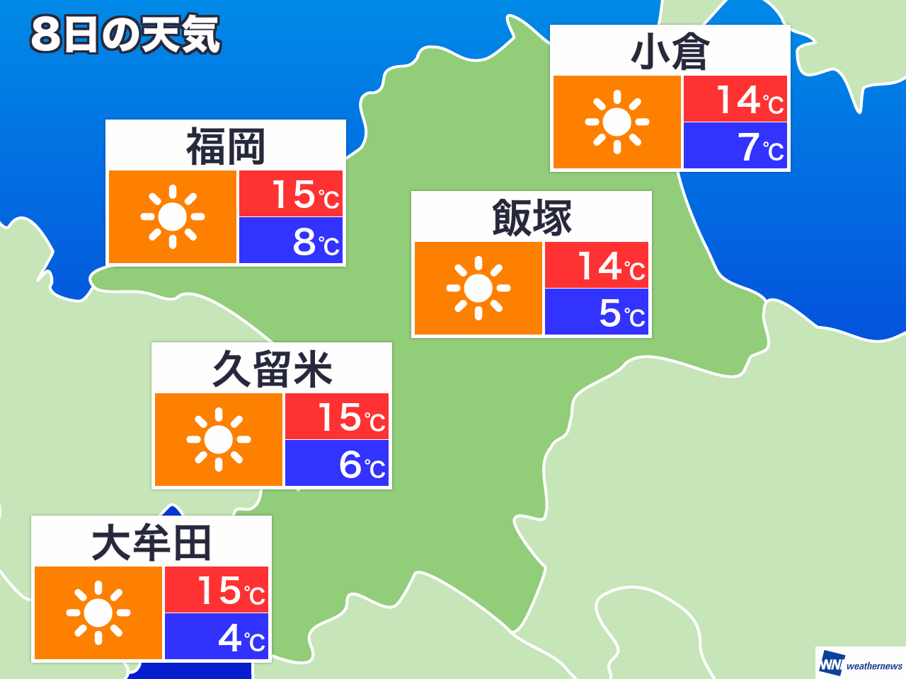 明日 の 福岡 の 天気 は
