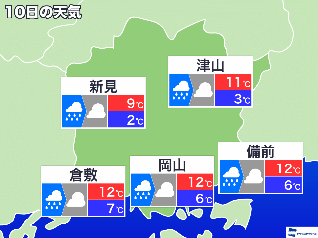 今日 の 天気 岡山