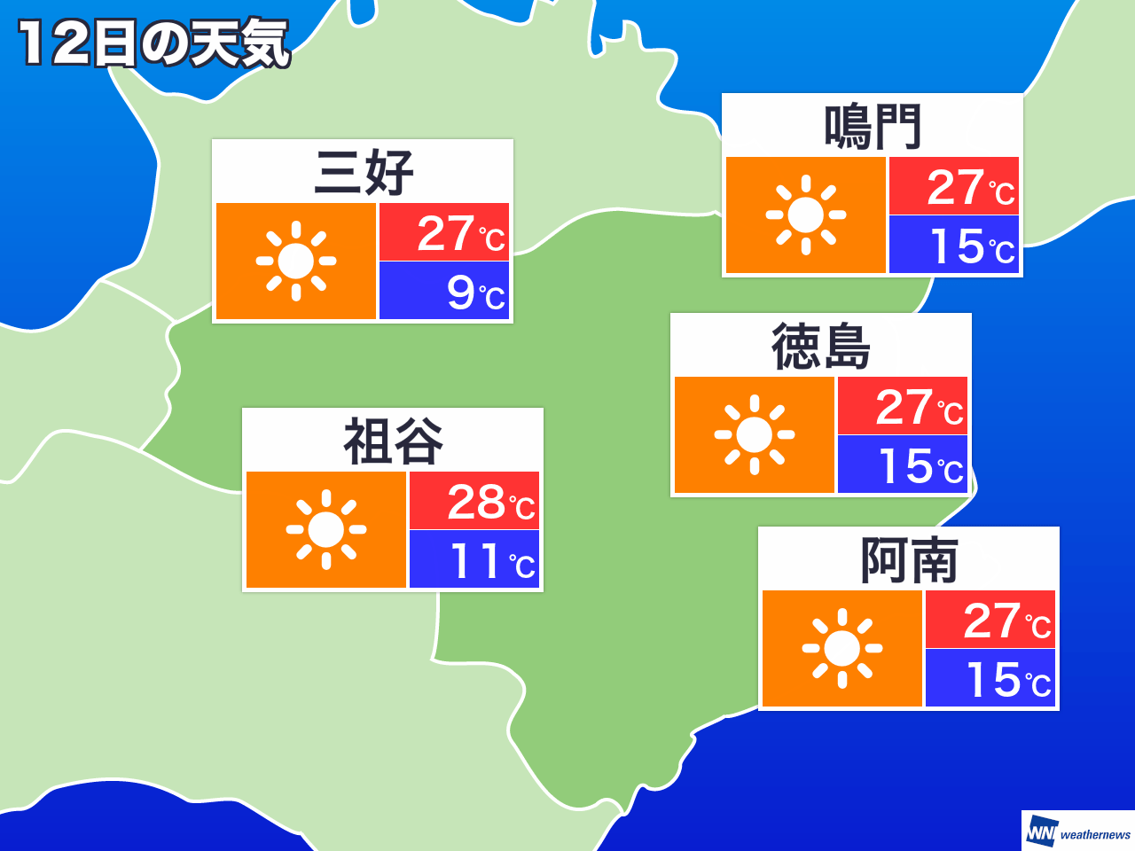徳島 県 の 天気