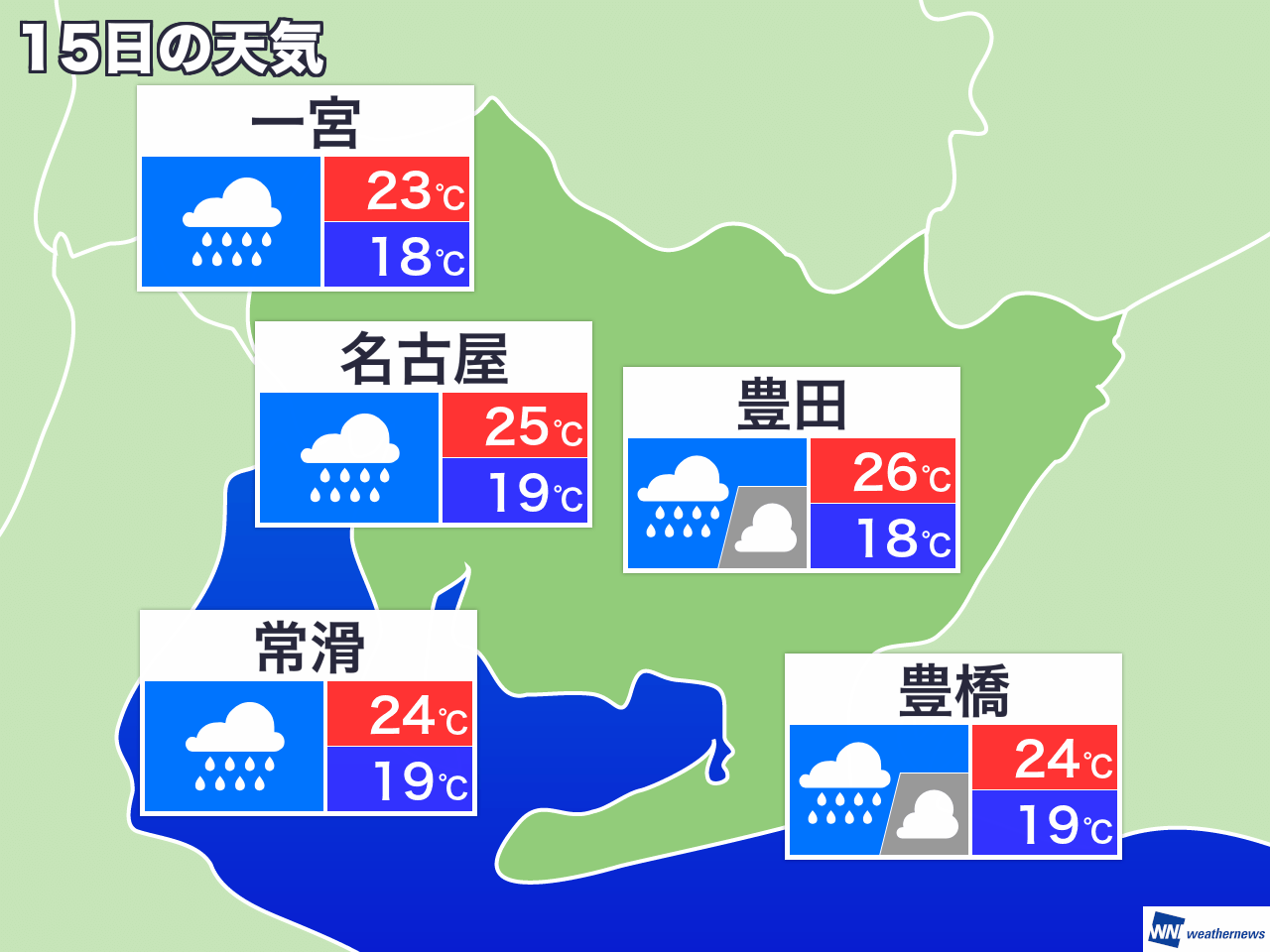 愛知 天気 明日