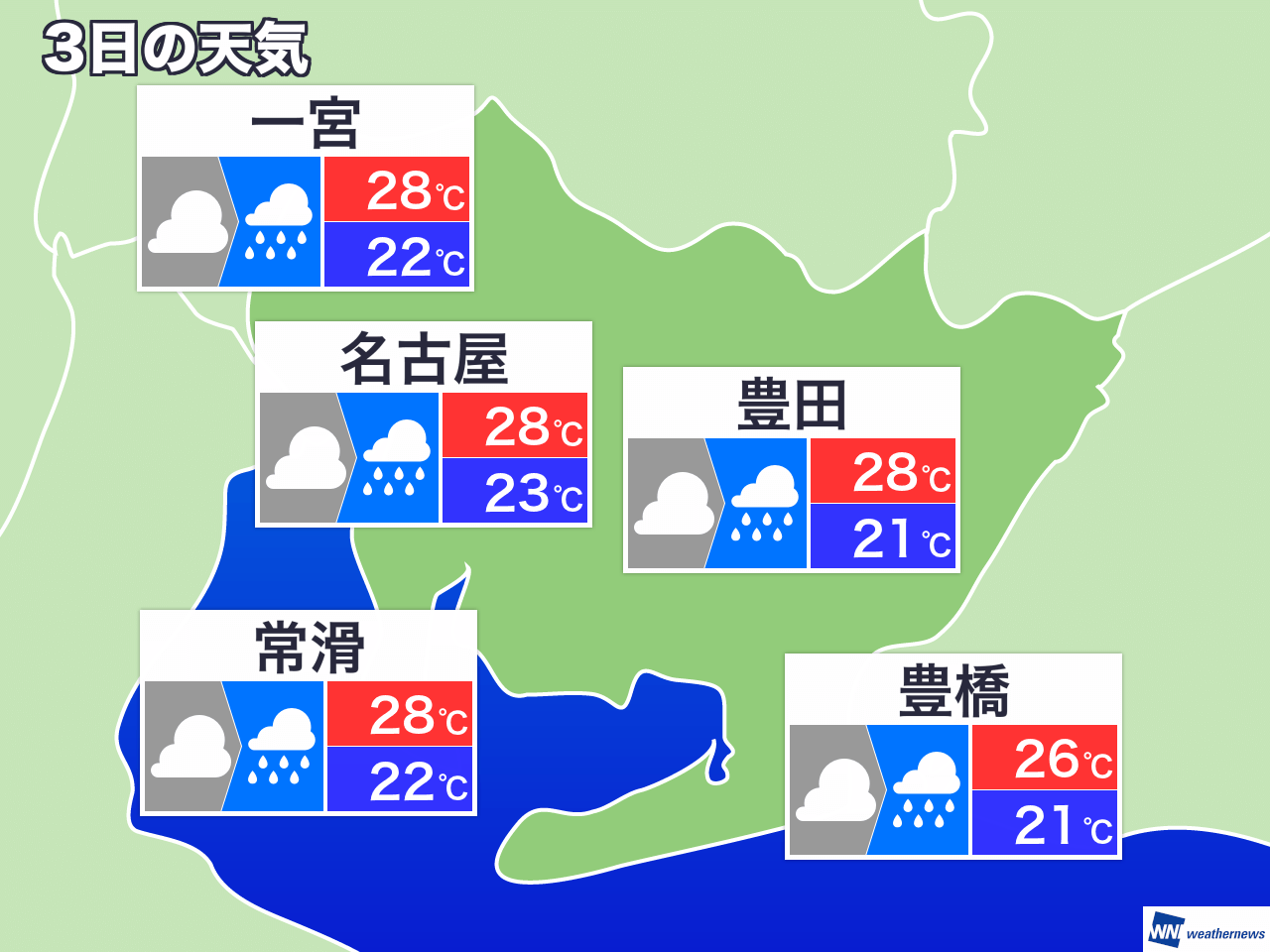 7 月 3 日 天気