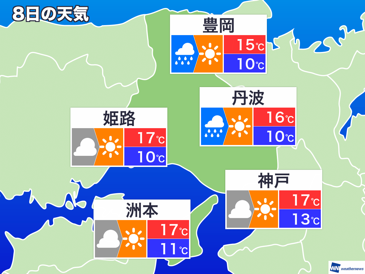 兵庫 県 明日 の 天気