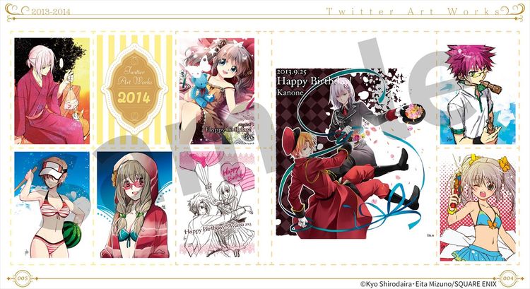 スパイラル」生誕20周年記念、200点超のイラストを収めた「水野