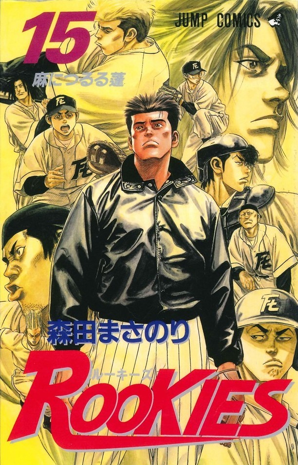 森田まさのりがTV出演「ROOKIES」の“その先”明かす（コミックナタリー）