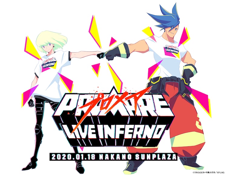 プロメア」コヤマシゲト描き下ろしBD/DVDジャケ公開、海老名で年越し