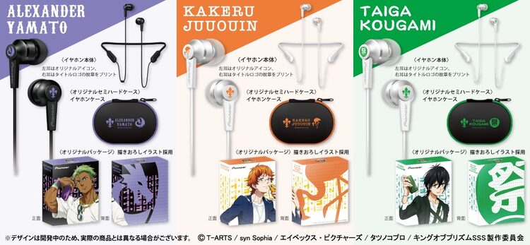 キンプリ」タイガ、カケル、アレクのコラボヘッドホンがオンキヨーより