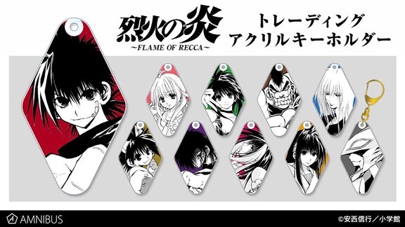 烈火の炎 非売品タペストリー 烈火の炎 非売品タペストリー 烈火の炎 非売品タペストリー 烈火の炎