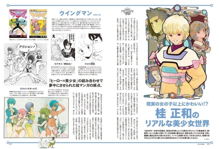 PSA電影少女 ジャンプ展 オールスターカードコレクション ① 天野あい