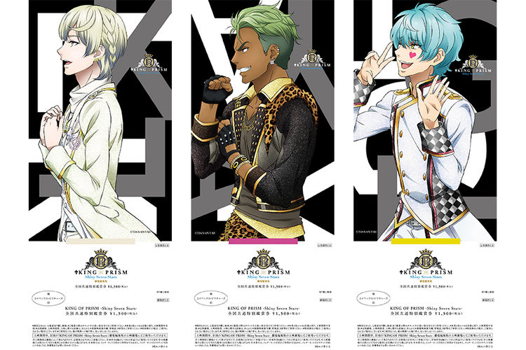 キンプリ」新作前売券にオバレ＆シュワロ生の描き下ろし、コミケ限定