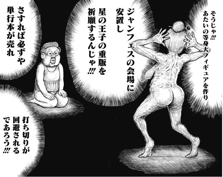 画太郎ババァの等身大フィギュア作る支援者募集、生原稿や作品登場の