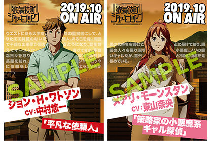 アニメ「歌舞伎町シャーロック」第2弾PV公開、OPはEGO-WRAPPIN
