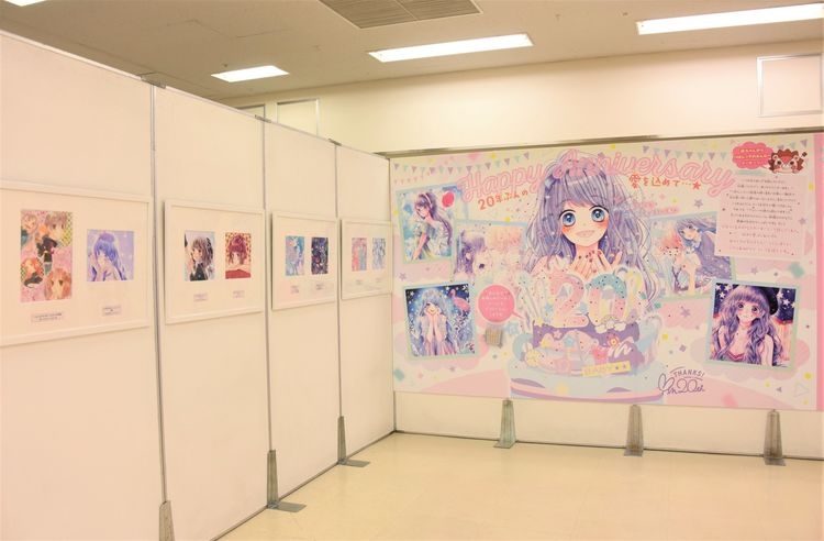 りぼん☆みらいフェスタ2019」池袋で開催中！槙ようこ20周年コーナーも