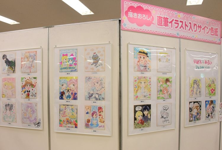 りぼん☆みらいフェスタ2019」池袋で開催中！槙ようこ20周年コーナーも