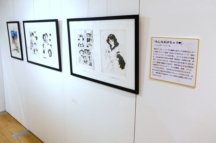 かわいいお姉ちゃん大好き！」で50年、弓月光の軌跡辿る原画展が明日開幕（コミックナタリー）