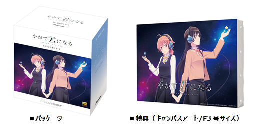 やがて君になる」侑と燈子の誕生日の星座をあしらったヘッドホン