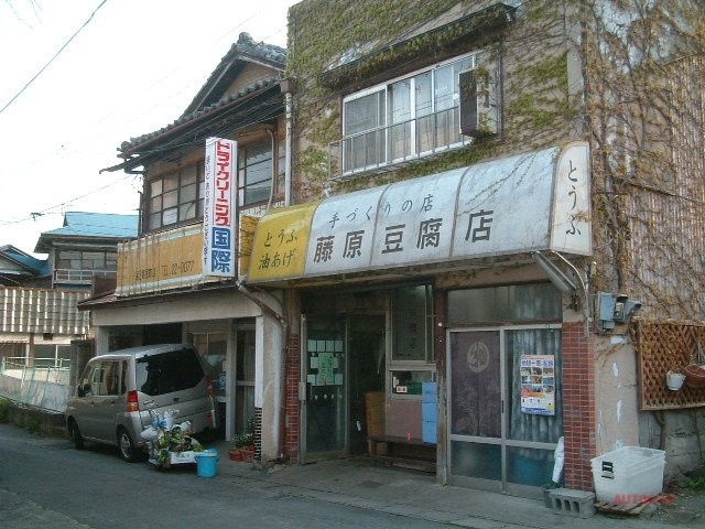 藤原とうふ店 頭文字D（イニシャルD）】「藤原豆腐店」は実在した！ 区画整理で