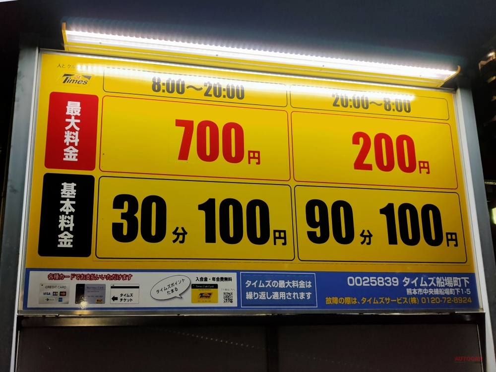 1万円札が使えない！】コインパーキング、なぜ「1000円札のみ」が多い