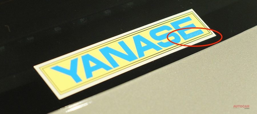 ヤナセ 純正 正規品 ステッカー シリアルNo.入り YANASE ベンツ 新品 Yahoo!オークション - 【正規品】新品 ヤナセ ステッカー YANASE
