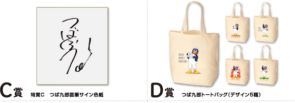 ■直筆サイン入り■つば九郎 寝そべりつば九郎2WAYボストン 寝そべりつば九郎2WAYボストン | 東京ヤクルトスワローズ