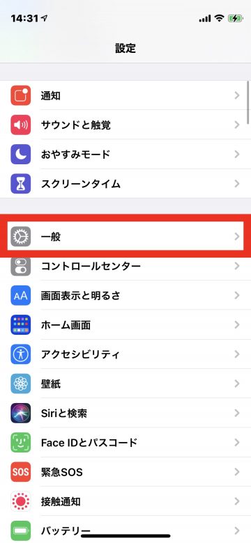 iOS14】iPhoneがSIMロック解除済みかを簡単に確認する方法（iPhone Mania）