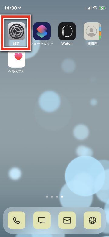 iOS14】iPhoneがSIMロック解除済みかを簡単に確認する方法（iPhone Mania）