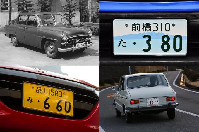 旧ナンバー ナンバープレート 昭和レトロ フルナン 旧車