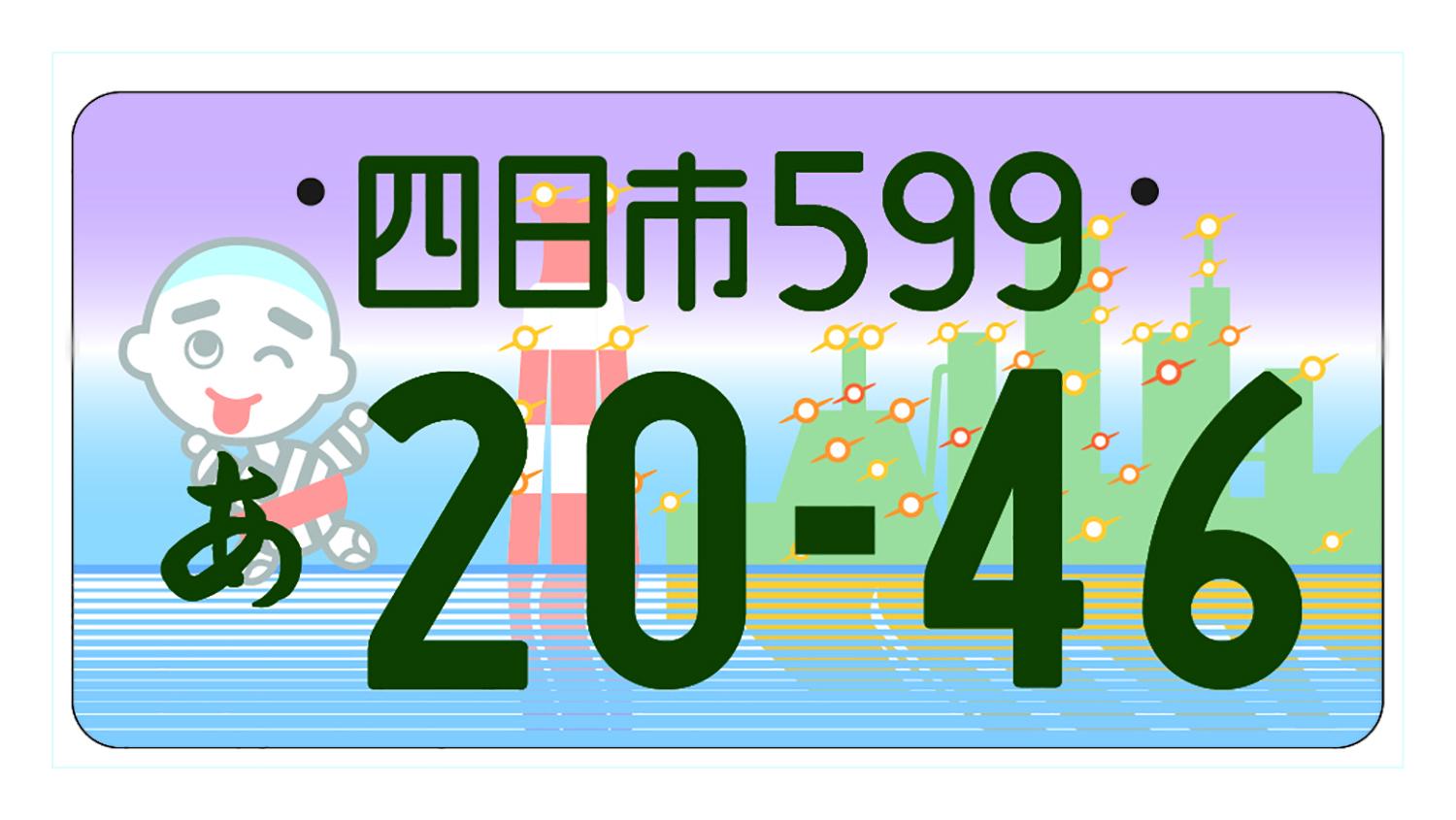 ゆるキャラ多数！ 地元愛全開！ 「自由すぎる」地方版図柄入りナンバー 