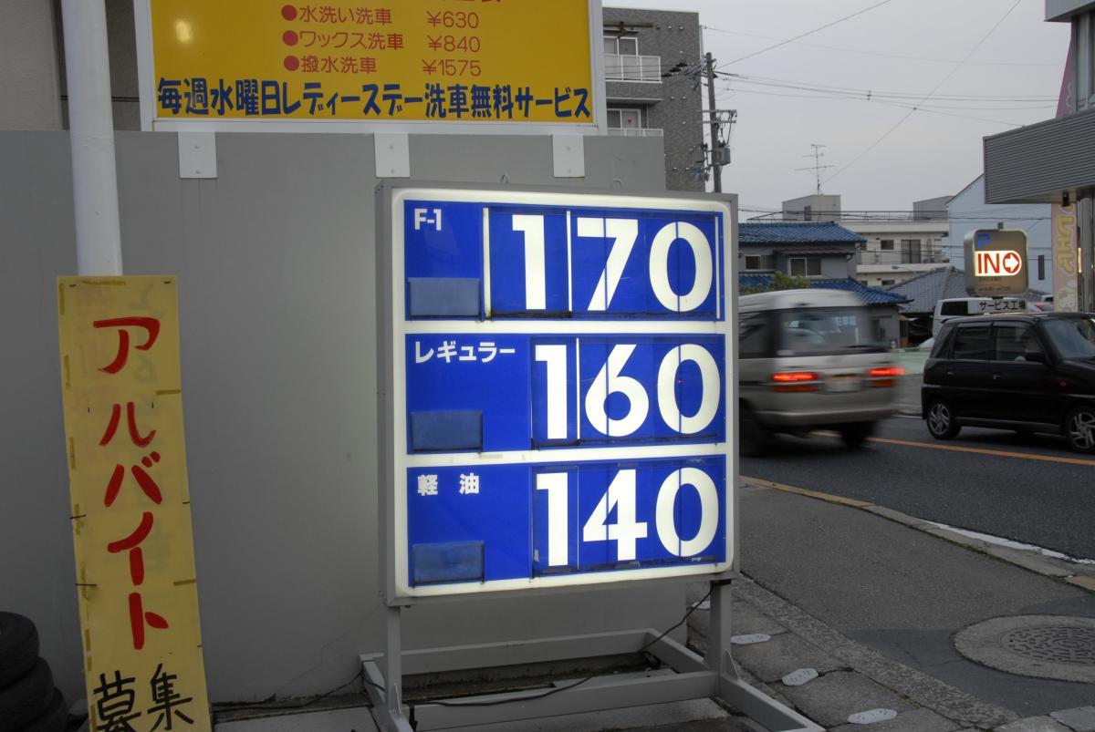 ハイオク レギュラー 違い