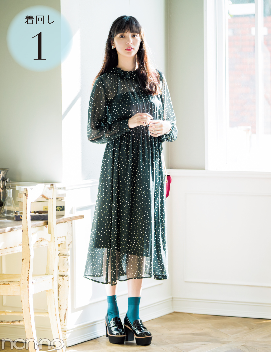 新川優愛がお手本♡ 水玉ワンピはこんなに着回せる（non-no）