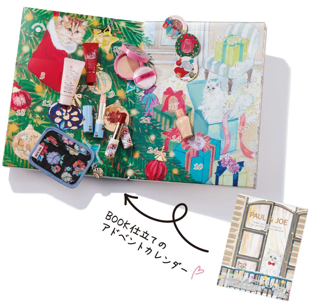 ポール＆ジョーのアドベントカレンダーが豪華すぎ！【クリスマスコフレ