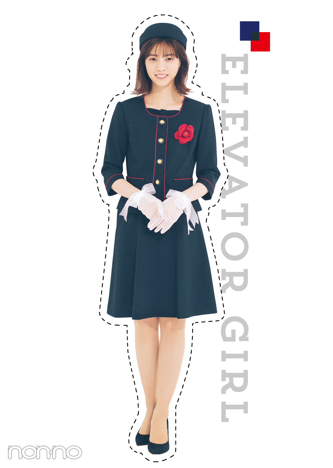 エレベーターガール 