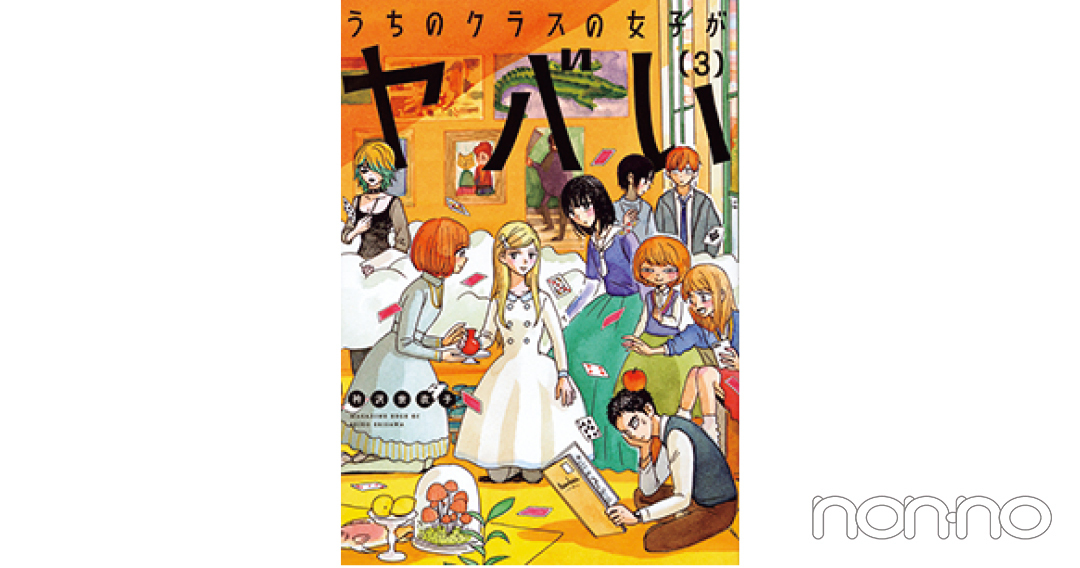 20歳のマンガ大賞】大の漫画好き！ 西野七瀬が選ぶ、おすすめ漫画5選