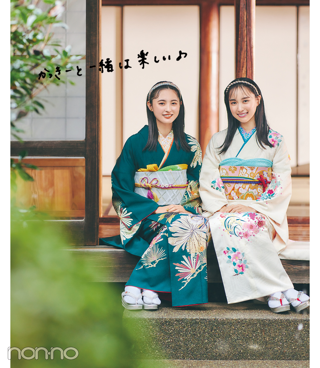 遠藤さくら＆賀喜遥香】乃木坂46の同期コンビの振り袖対談総