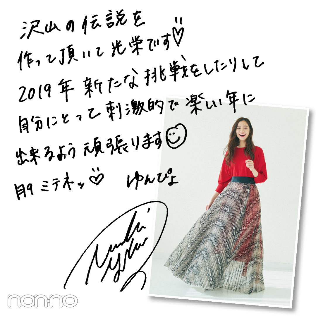 新木優子がお気に入りブランドの私物を公開♡ 直筆メッセージも