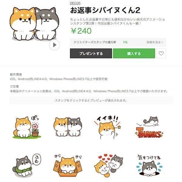noa【取引返信スタンプOK ;) 】　ページ 癒し系すぎ♡LINEスタンプ「お返事シバイヌくん」お正月版（いぬのき